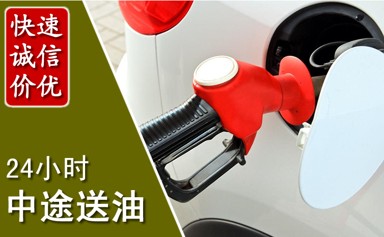 科左后旗中途汽车送防冻液