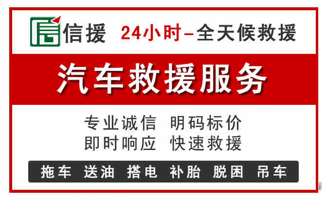 科左后旗中途汽车送机油