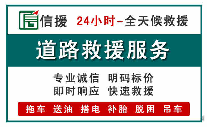 科左后旗汽车送油救援 (1).jpg