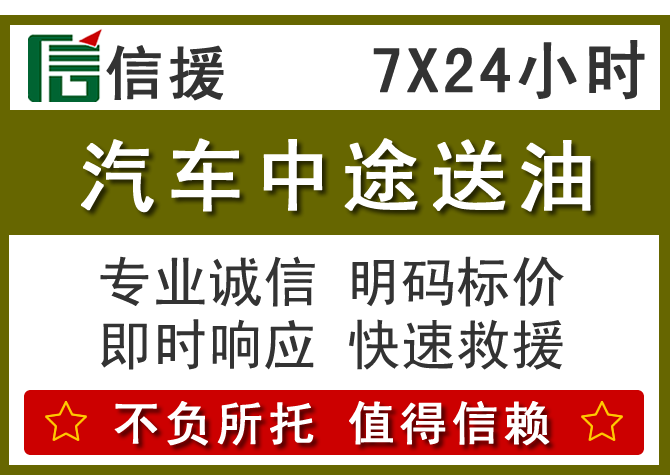 科左后旗送油.png 科左后旗送油.png