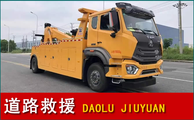 科左后旗道路救援汽车送水