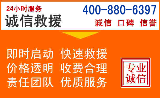 科左后旗道路救援电话 (14).jpg